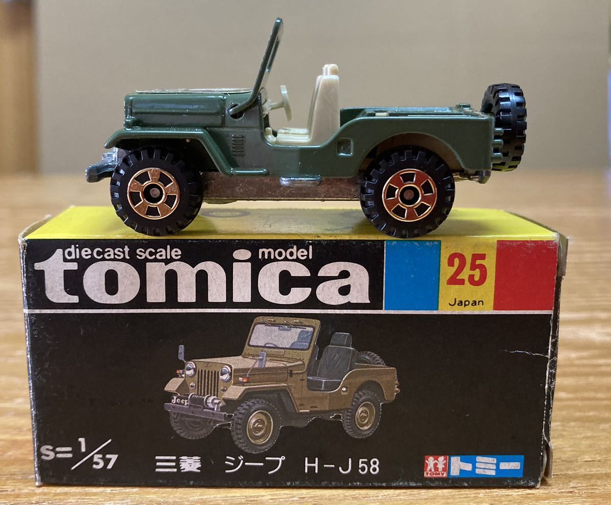 本物保証】 ミニカー トミカ 三菱ジープ H-J58 TOMY MITSUBISHI