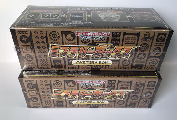 ポケモンカードゲーム ミステリーボックス 2BOX (新品、未開封品 ...