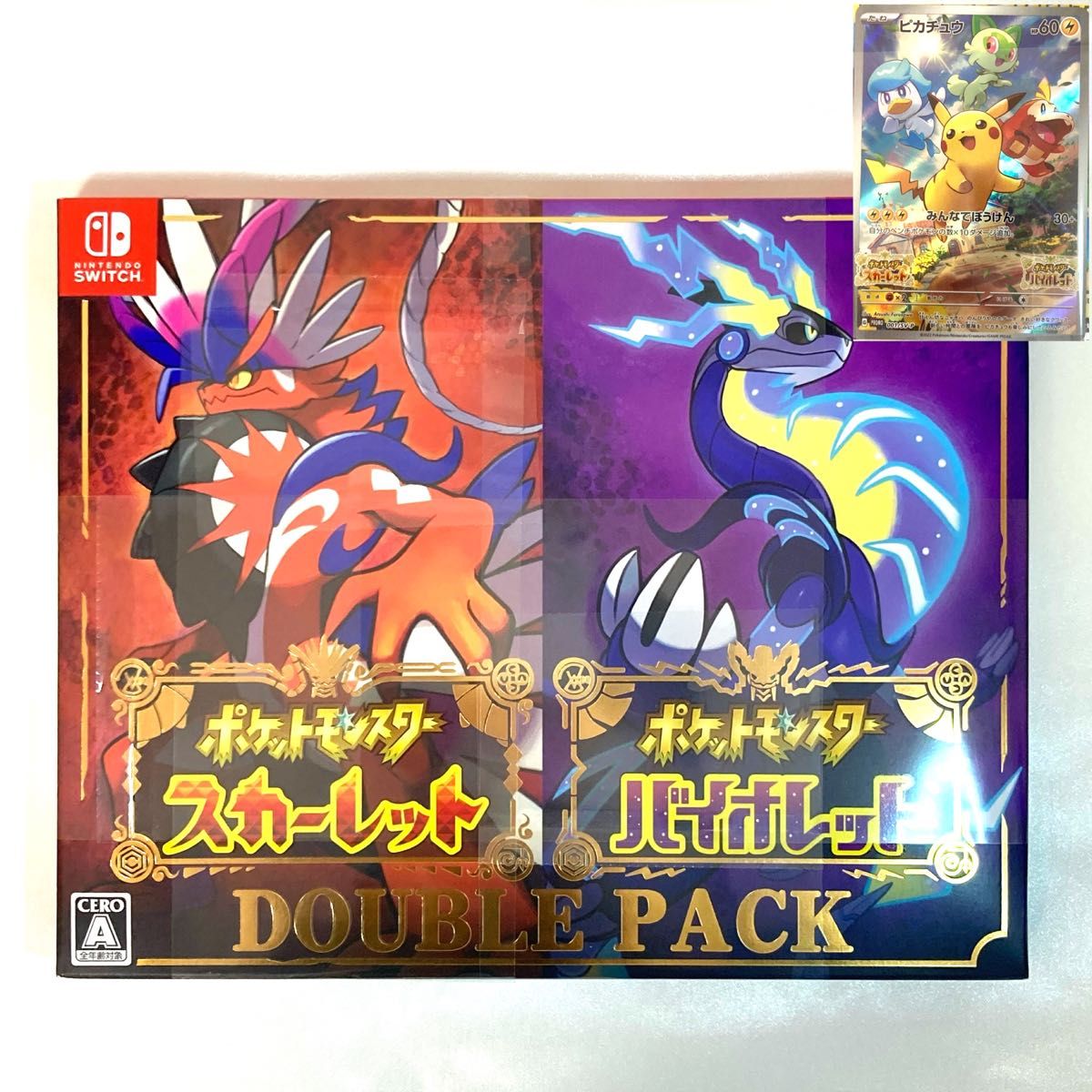 ポケモンスカーレット バイオレットダブルパック特典プロモカード ピカチュウ2枚