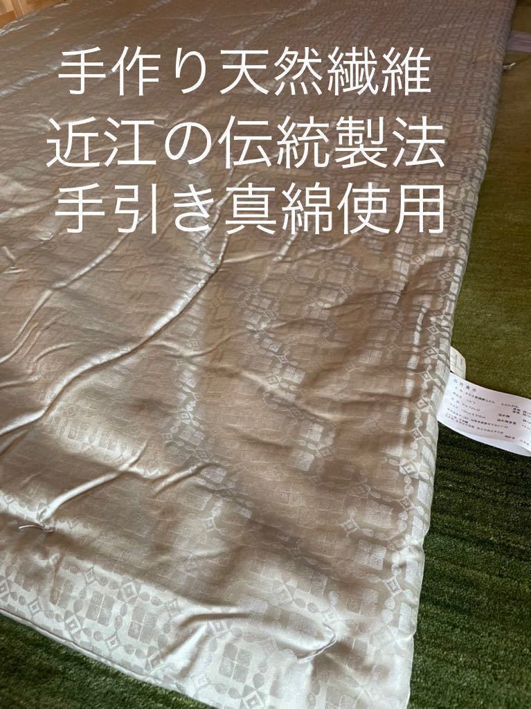 日本製【シビラ】手作り近江製法　真綿掛ふとん　シングル　シルク100％ ベージュ【羽毛布団　枕　シビラカバー　ダウンケット出品中です】