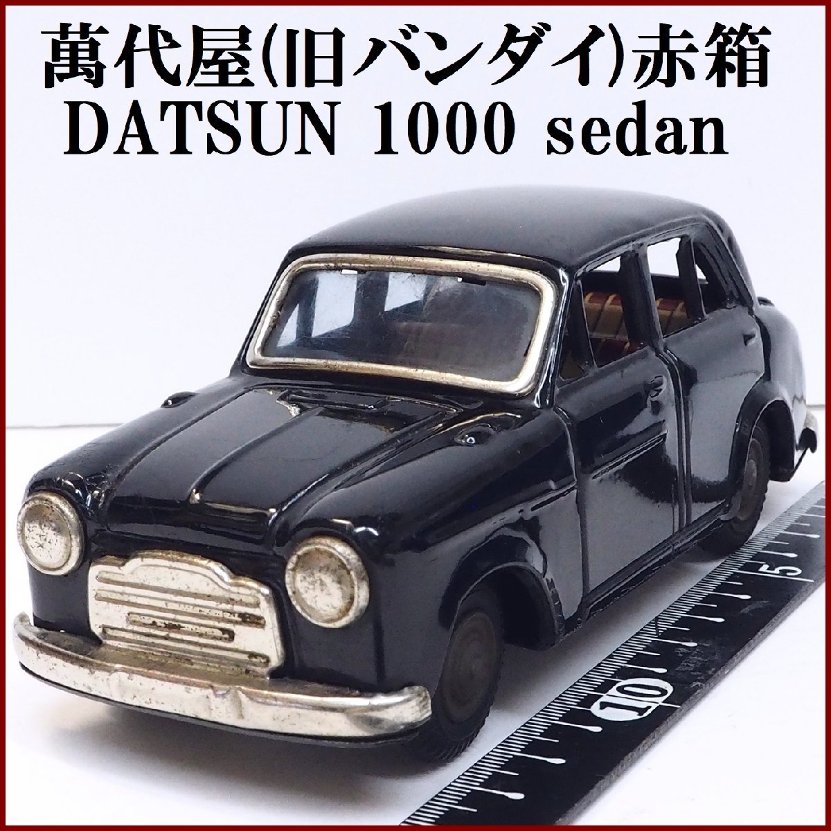 萬代屋【DATSUN sedan 1000ダットサン セダン 黒ブラック】ブリキtin