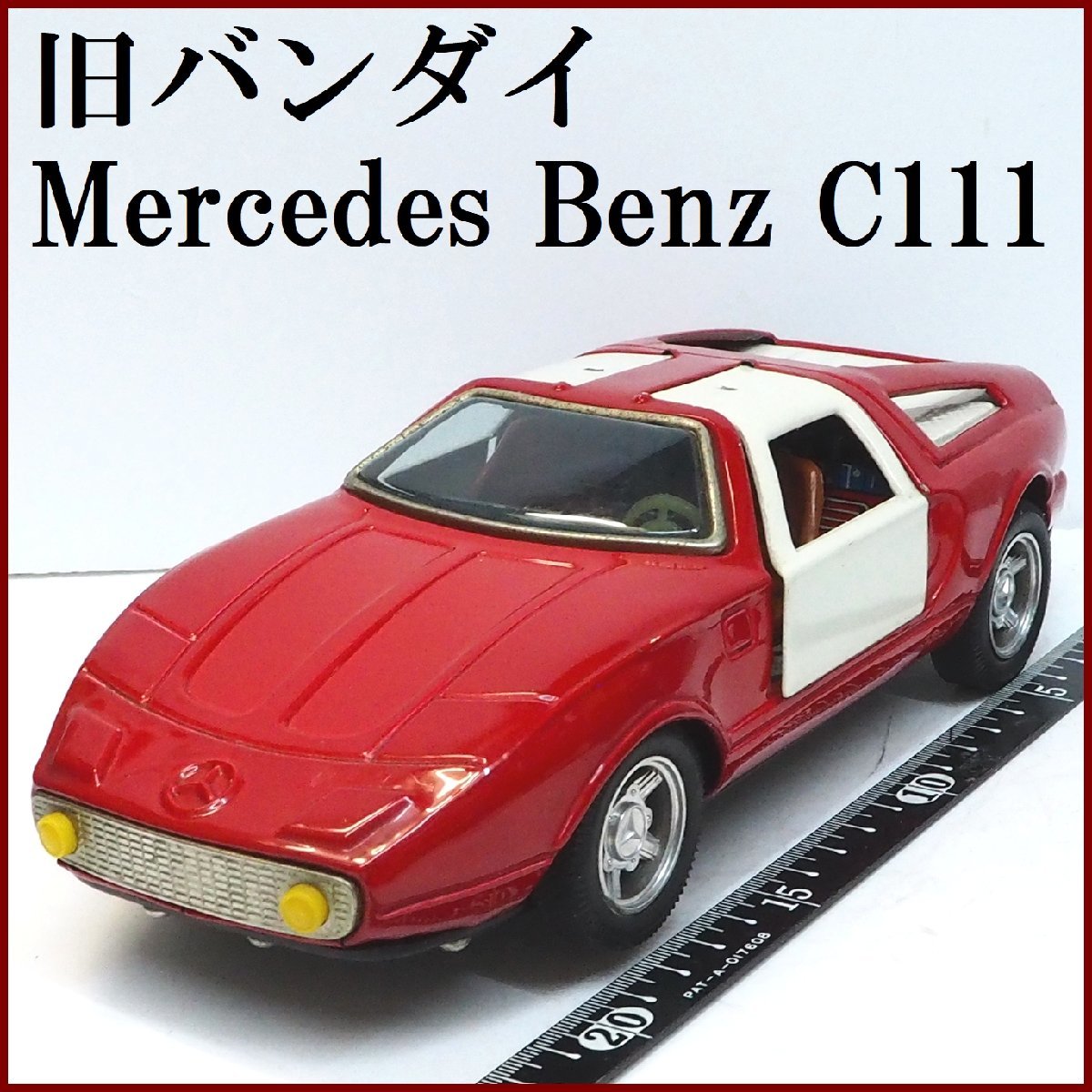 旧バンダイ【Mercedes Benz C111メルセデス ベンツ リモコン欠】ブリキ tin toy car 自動車ミニカー■萬代屋BC BANDAI赤箱【本体のみ】0091