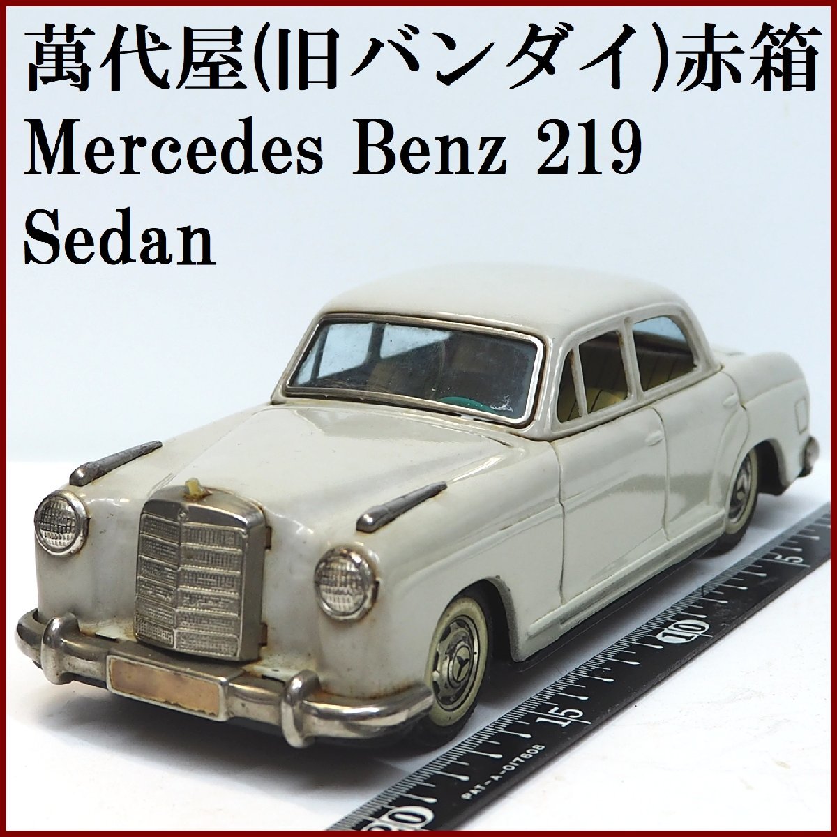 萬代屋【Mercedes Benz 219 Sedanメルセデス ベンツ白エンブレム欠】ブリキtin toy car自動車ミニカーBC BANDAI赤箱バンダイ(本体のみ)0077