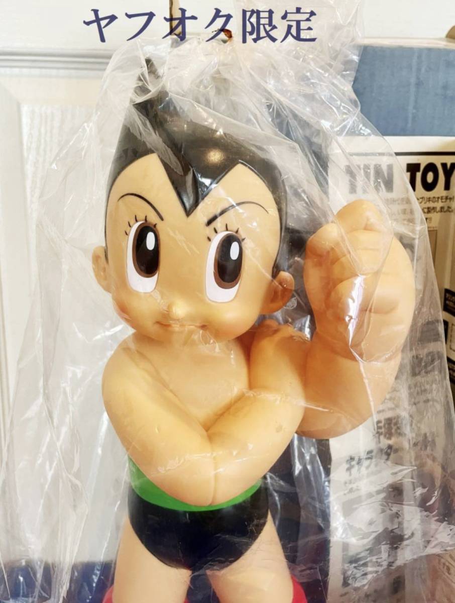 ☆未開封新品 100周年祭 鉄腕アトム ビリケン アストロボーイ ソフビ