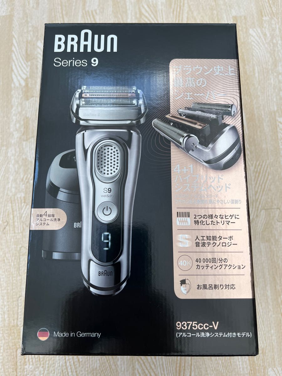 ブラウン シリーズ9 9375cc-V 洗浄機セット cnema.fr