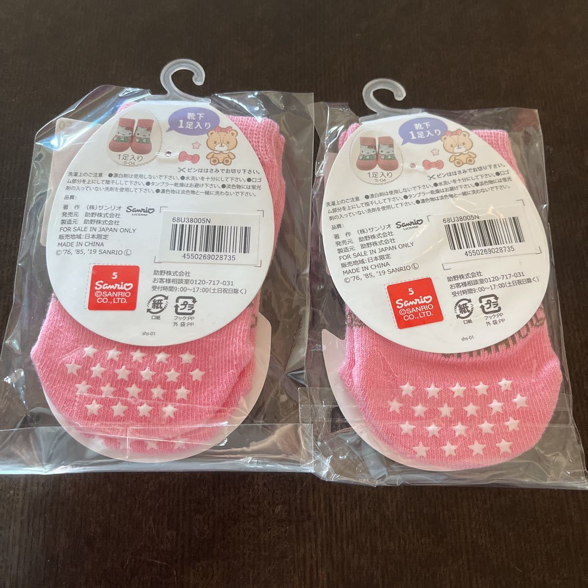  Sanrio HELLO KITTY Hello Kitty baby socks 7~9 pink 2 pair socks 