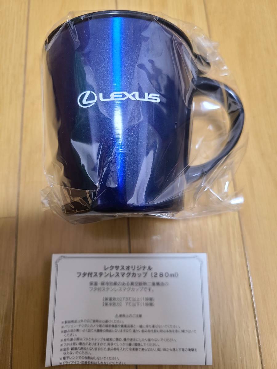 新品 レクサス ステンレスマグカップ フタ付 280ml LEXUS 非売品の画像2