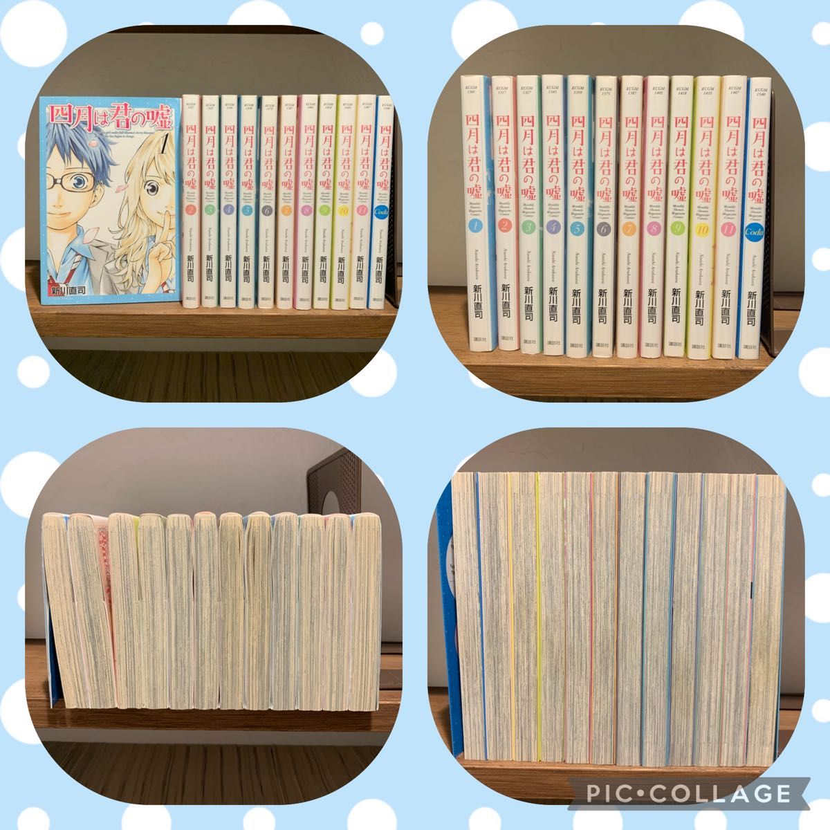 四月は君の嘘 全11巻+coda 全巻完結セット(講談社コミックス 四月は君の嘘 全11巻+coda 全巻完結セット(講談社コミックス