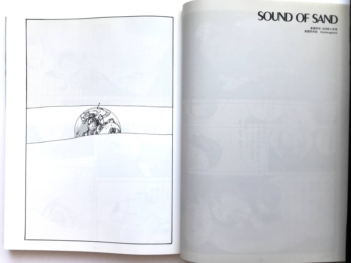 大友克洋 ☆ 彼女の想いで…*OTOMO KATSUHIRO ANTHOLOGY① 大友克洋 ☆ 彼女の想いで…*OTOMO KATSUHIRO ANTHOLOGY①
