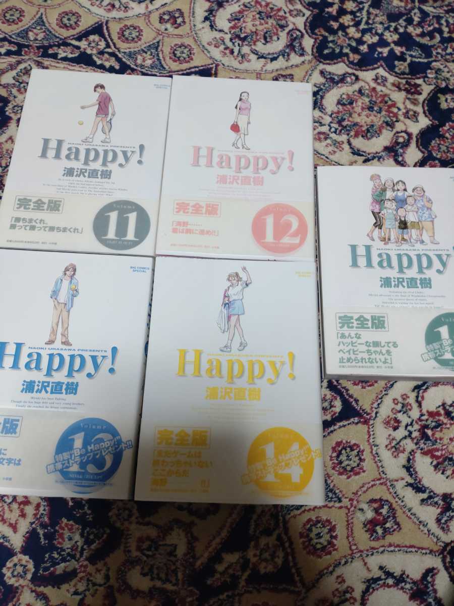 Happy 完全版 浦沢直樹著 全巻セット 美品 小口研磨ナシ タバコ Happy 完全版 浦沢直樹著 全巻セット 美品 小口研磨ナシ タバコ