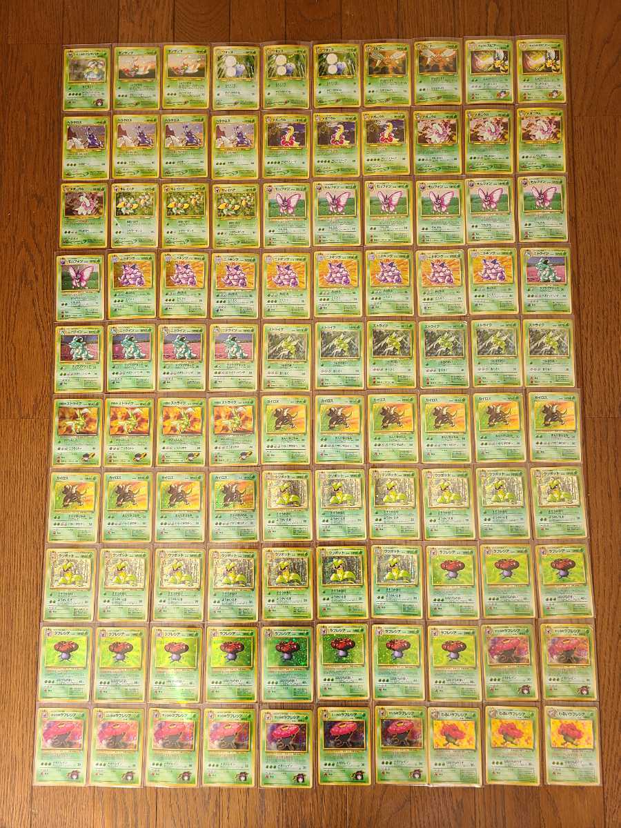 カラフルセット 3個 ポケモンカード旧裏まとめ ノーマル500枚以上