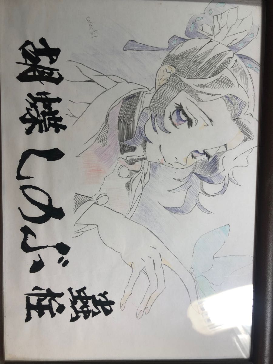 胡蝶しのぶ 手描きイラスト | noonanwaste.com