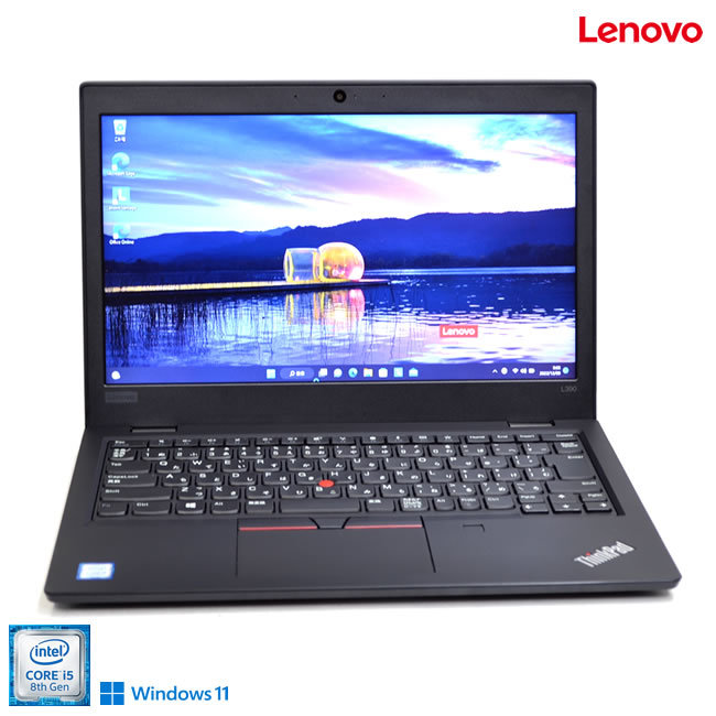 おすすめ】 Lenovo ThinkPad L380 Core i5 8250U 1.6GHz/8GB/256GB(SSD