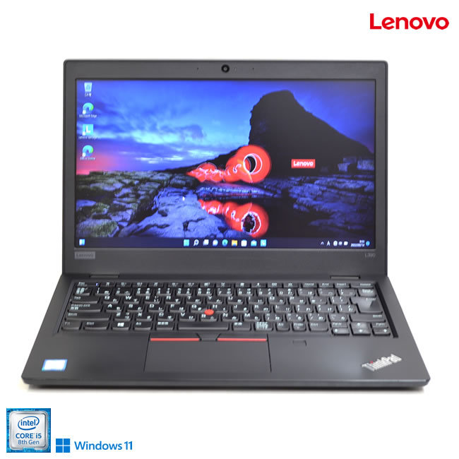 出産祝い L390 ThinkPad Lenovo Windows11 第8世代 モバイル USBType-C