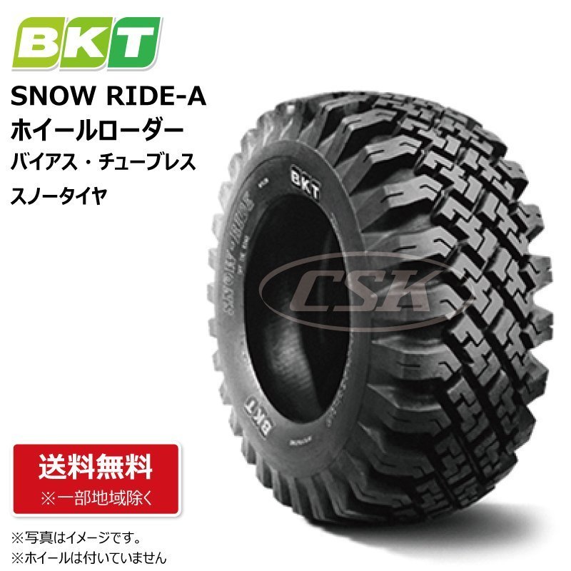 4本 雪道用 12-16.5 10PR TL ホイールローダー タイヤショベル スノータイヤ BKT SNOW RIDE 12-165 スノーライド 注文時都度在庫確認_BKT SNOW RIDE