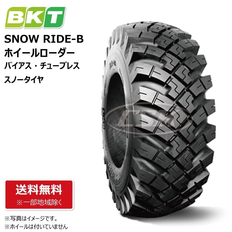 4本 雪道用 18.4-24 12PR TL ホイールローダー タイヤショベル スノータイヤ BKT SNOW RIDE 184-24 スノーライド 注文時都度在庫確認_BKT SNOW RIDE