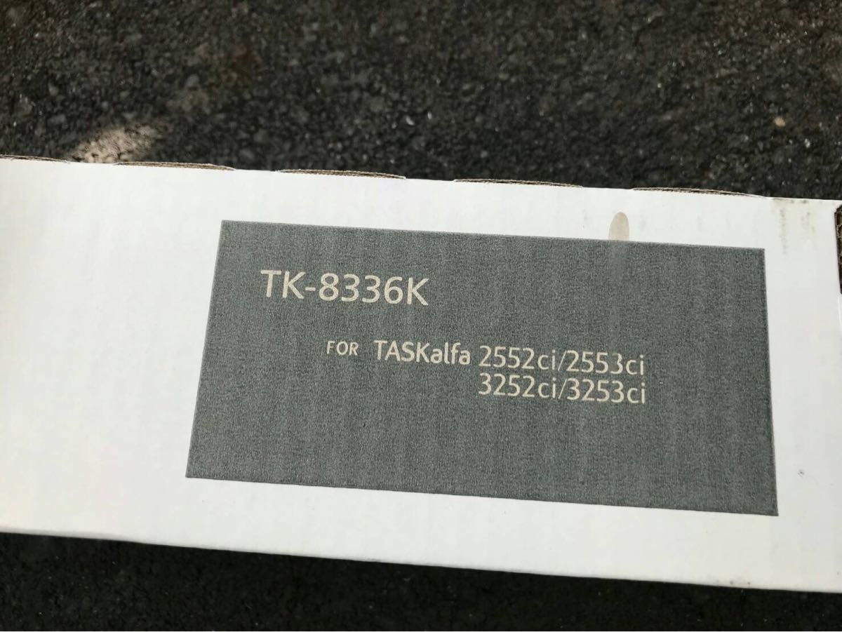 トナーカートリッジ黒 TK-8336K 1本 京セラ コピー機用トナー未開封