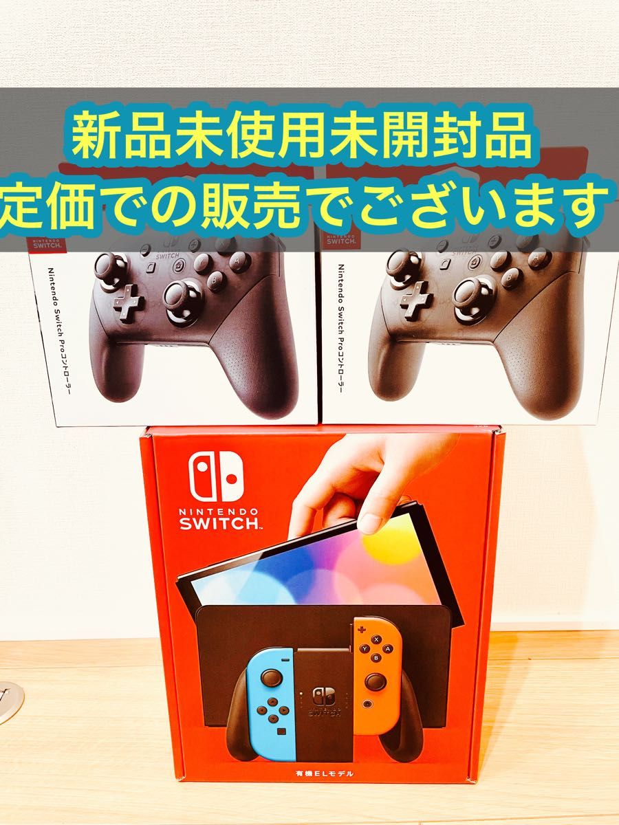 任天堂Switch有機el本体.プロコン | labiela.com