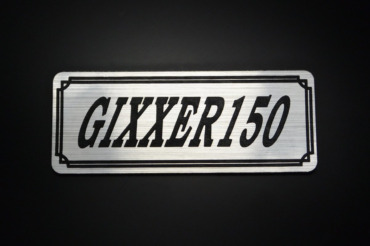 E-615-2 GIXXER150 銀/黒 オリジナル ステッカー ジクサー150 アッパーカウル サイドカバー クラッチカバー 外装 タンク パーツ 等に_画像1