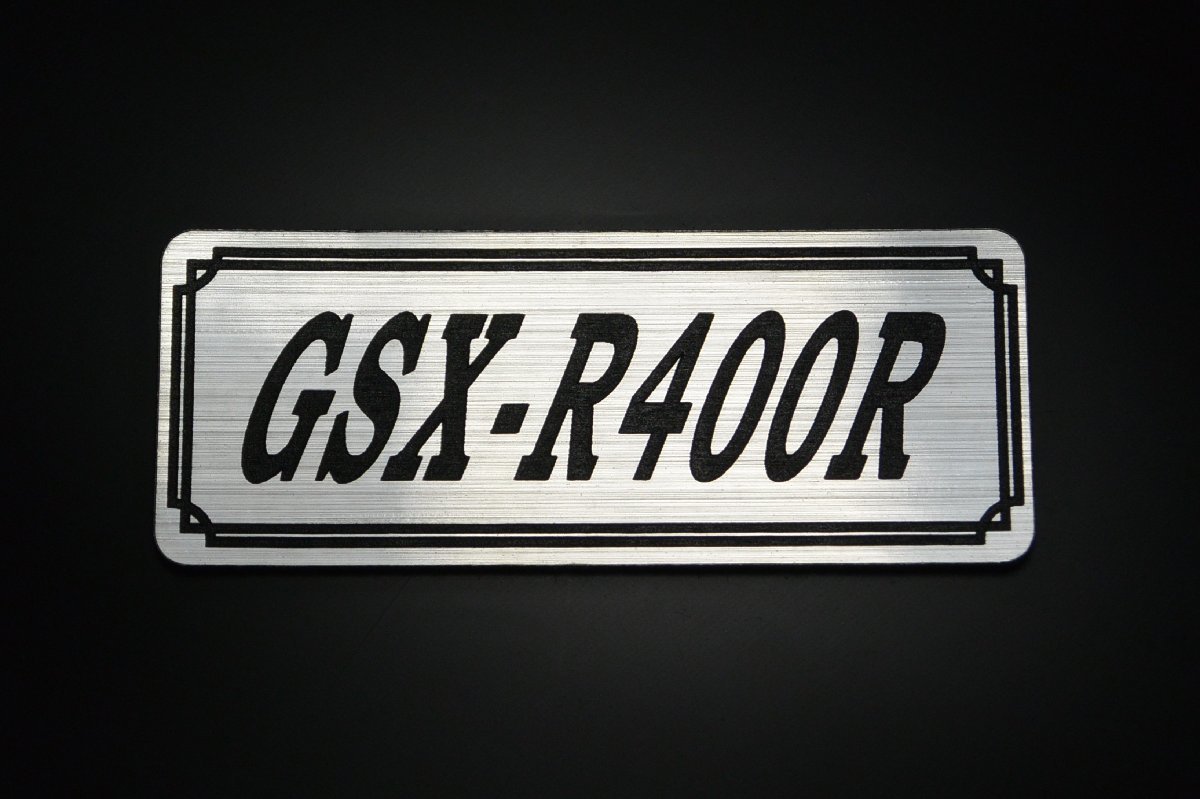 E-699-2 GSX-R400R 銀/黒 オリジナル ステッカー サイドカバー アッパーカウル エンジンカバー クラッチカバー 外装 タンク パーツ_画像1