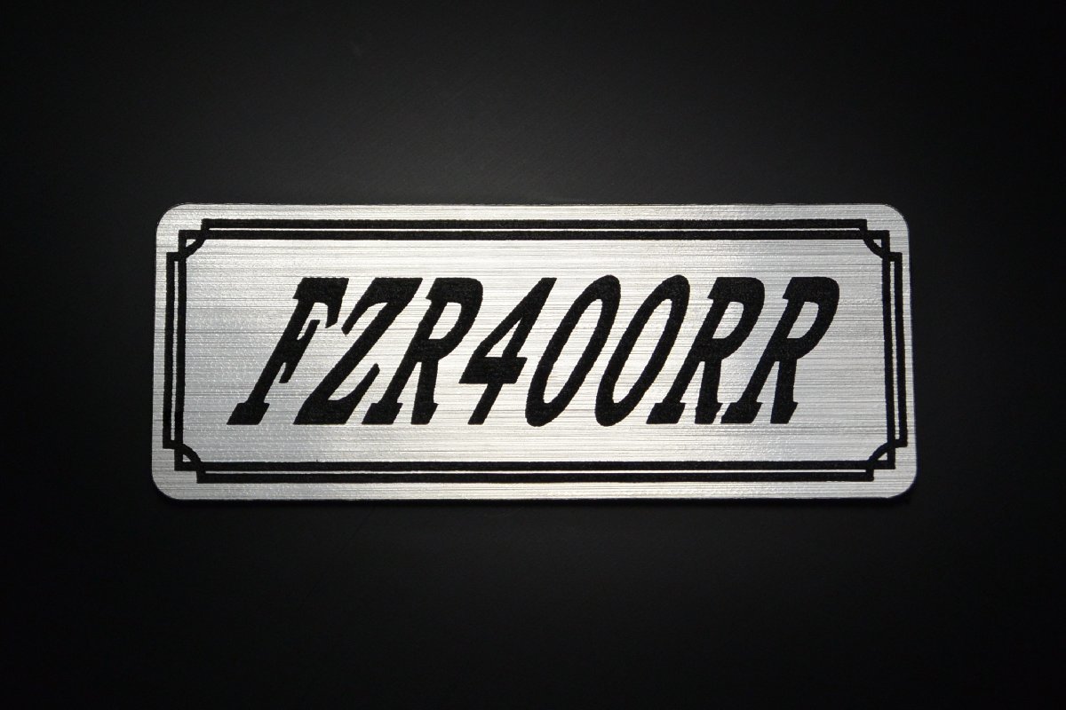 E-444-2 FZR400RR 銀/黒 オリジナル ステッカー スクリーン クラッチカバー アッパーカウル 外装 タンク パーツ シングルシート_画像2