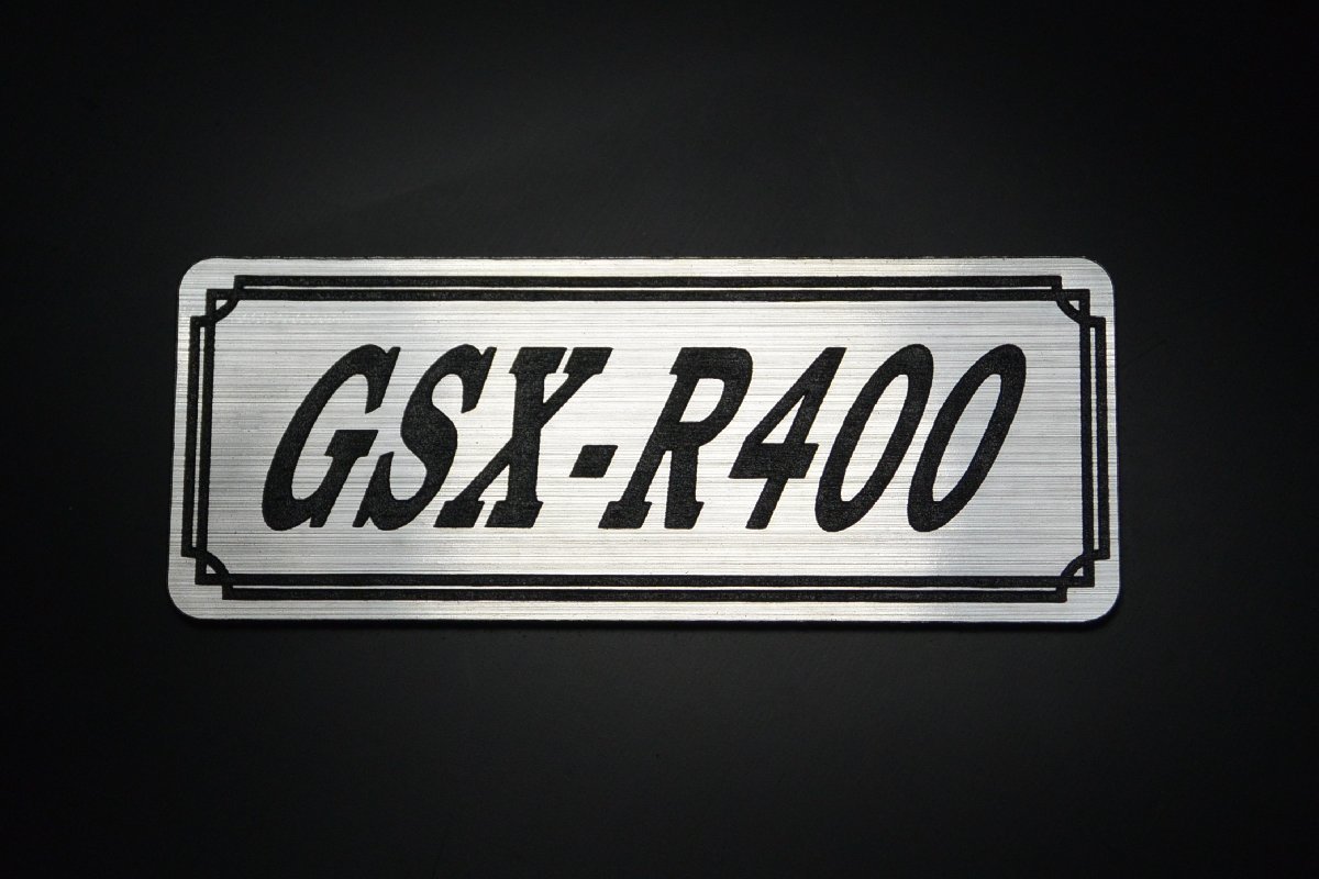 E-698-2 GSX-R400 銀/黒 オリジナル ステッカー サイドカバー 風防 カウル エンジンカバー クラッチカバー 外装 タンク パーツ_画像1