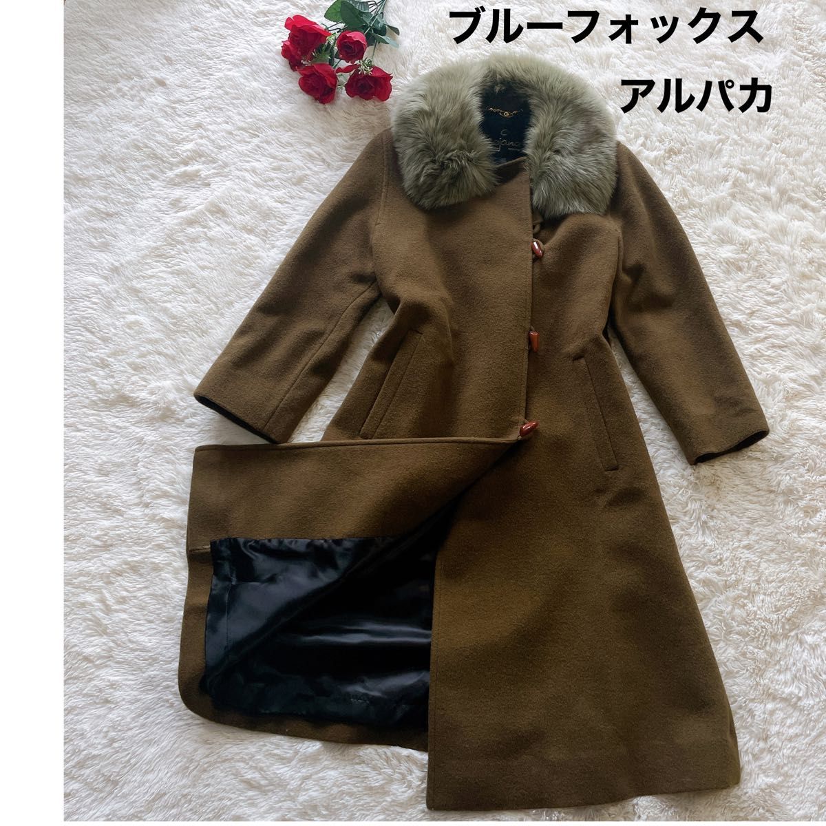 美品】東京スタイル アルパカ ロングコート ブルーフォックス 日本製