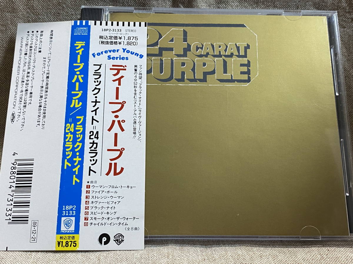 DEEP PURPLE - 24CARAT PURPLE 18P2-3133 旧規格 日本盤 帯付 美品_画像1