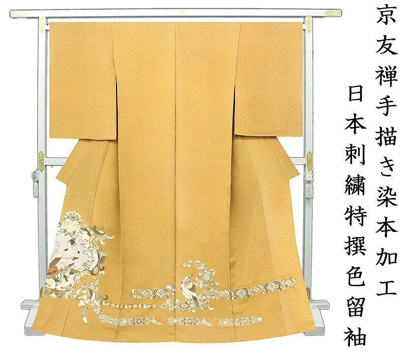 まとめ買いでお得 15周年売尽し☆レンタル価格同等でご提供・仕立無料☆伝統工芸日本刺繍正倉院鏡裏文色留袖☆特撰京友禅手描染本加工品(210916-4) 留袖