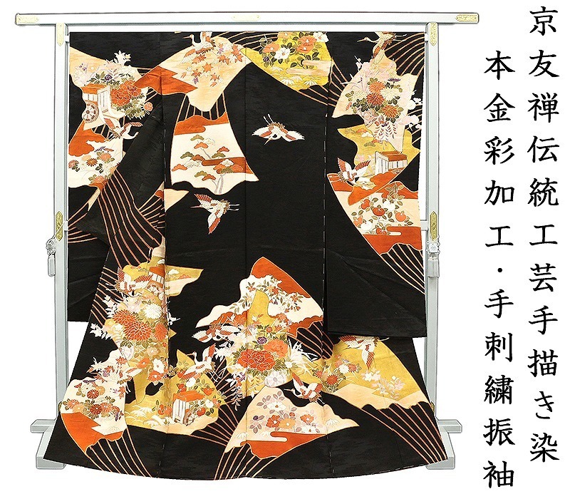注目の福袋をピックアップ! 15周年記念売尽し☆レンタル価格でお誂え・送料無料☆京友禅手描染、本金彩、手刺繍☆吉祥四季花髪飾文振袖☆小柄な方適品(nn06163) 振袖 注目の福袋をピックアップ! 15周年記念売尽し☆レンタル価格でお誂え・送料無料☆京友禅手描染、本金彩、手刺繍☆吉祥四季花髪飾文振袖☆小柄な方適品(nn06163) 振袖