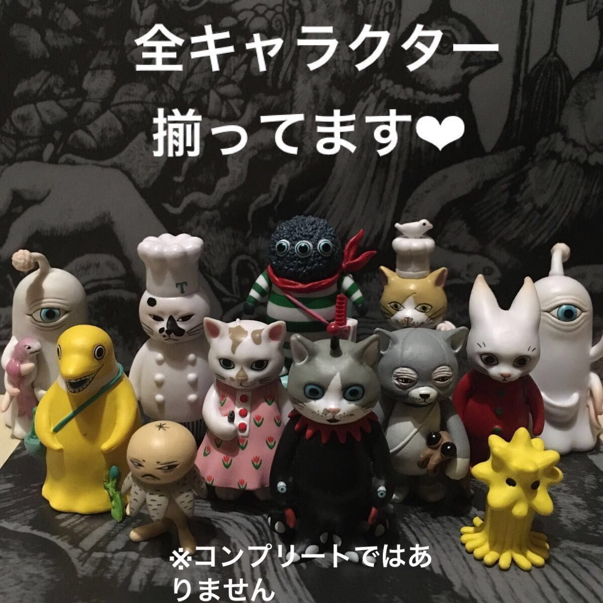 ヒグチユウコ フィギュアマスコット 全キャラクター 13体セット ヒグチユウコ フィギュアマスコット 全キャラクター 13体セット