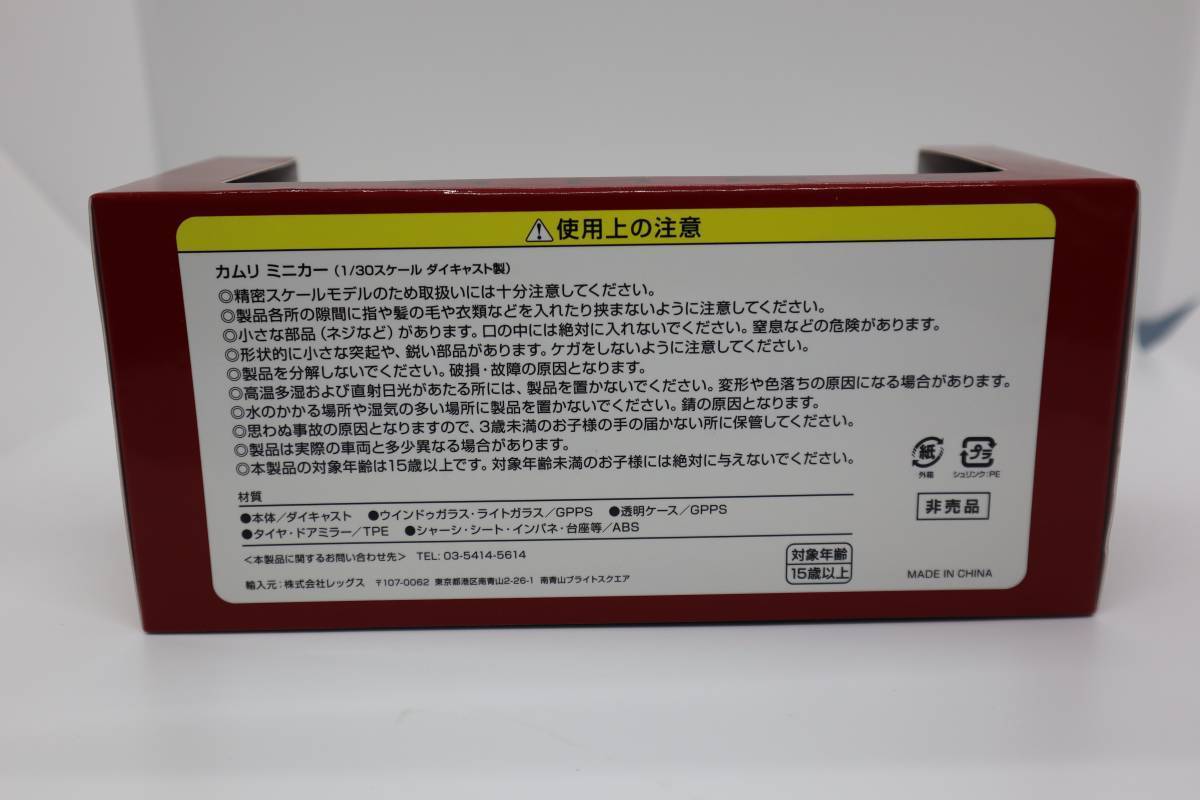 J0882 T 1/30 トヨタ カムリ (3) 218 カラーアティチュードブラックマイカ 非売品 未開封 未使用 未使用_画像4