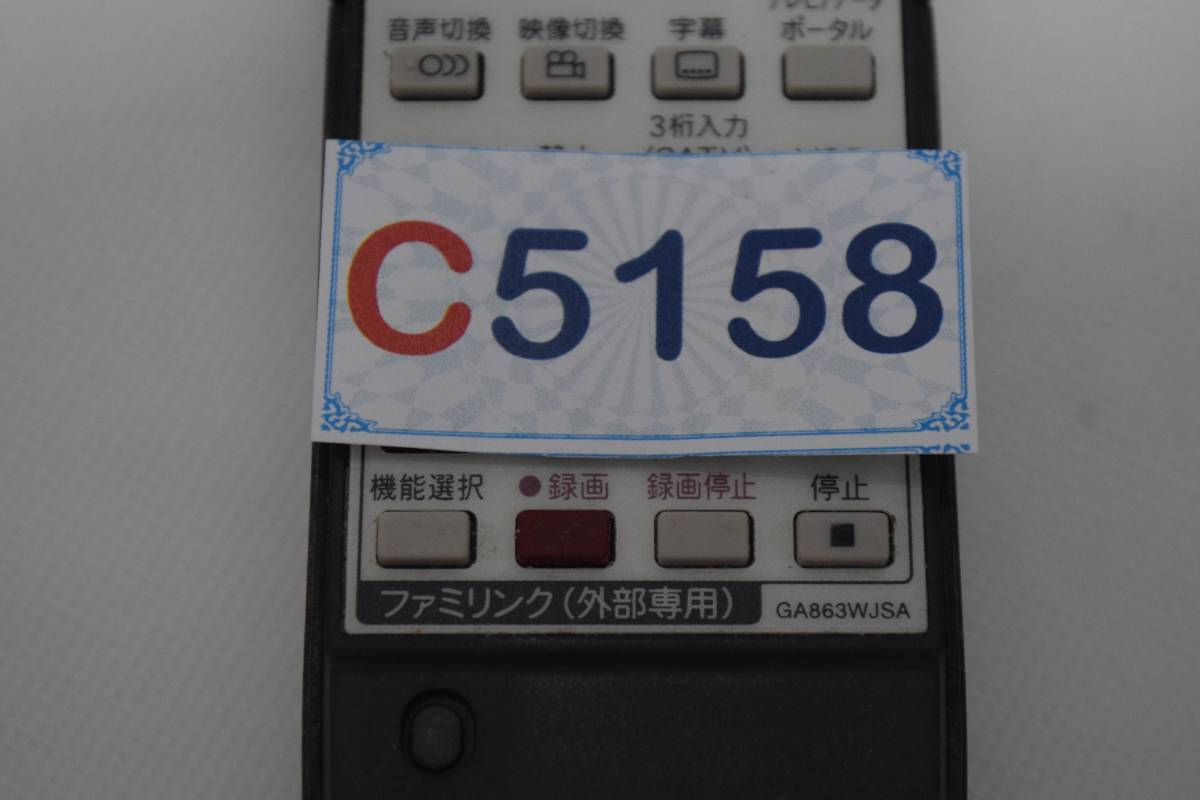 C5158 K L SHARP AQUOS テレビリモコン GA863WJSA 1週間保証付き　安心の不良返品保証_画像4