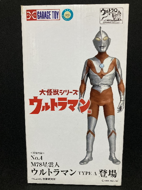 ヤフオク! - エクスプラス 大怪獣シリーズ No.4 M78星雲人 ウル...