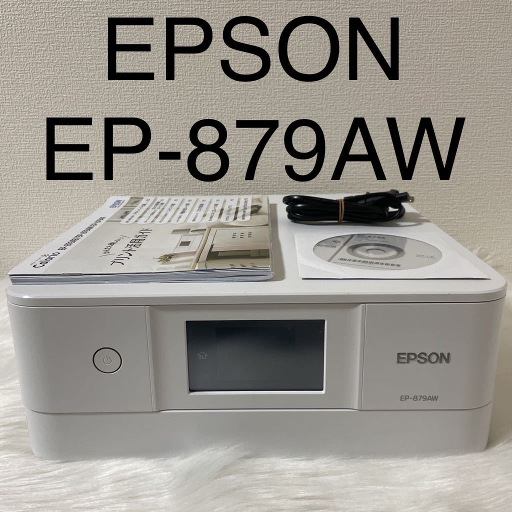 EPSON エプソン プリンター EP-879AW ジャンク 通電確認のみ(中古)の 