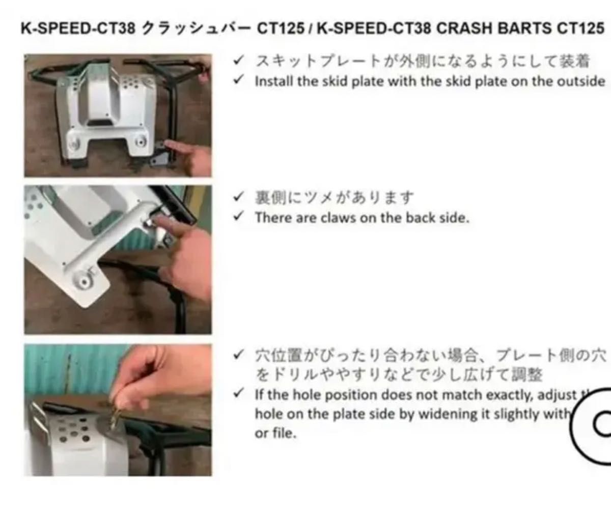 2種類選べる CT125 K-SPEEDクラッシュバー 24時間以内発送 - 通販