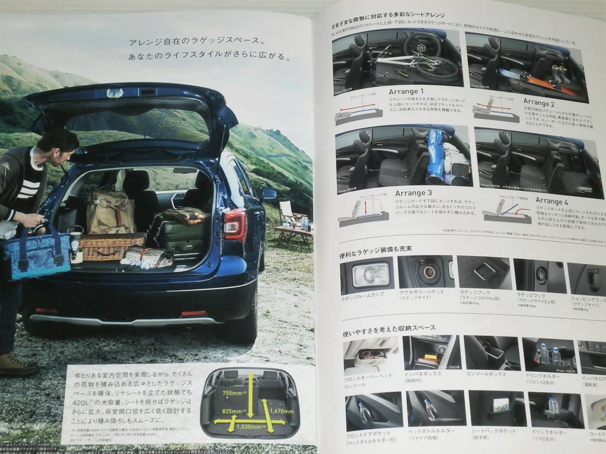 【カタログのみ】スズキ　SX4　S-CROSS　エスクロス　YA22S/YB22S　2017.6_画像7