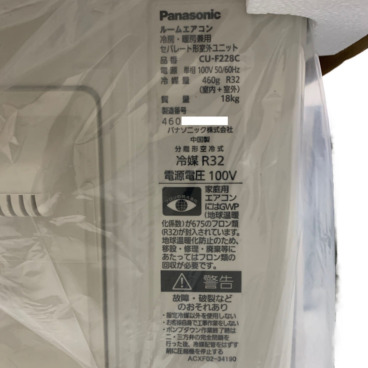 ▽▽ Panasonic パナソニック ルームエアコン 冷暖房 6畳 室外機セット
