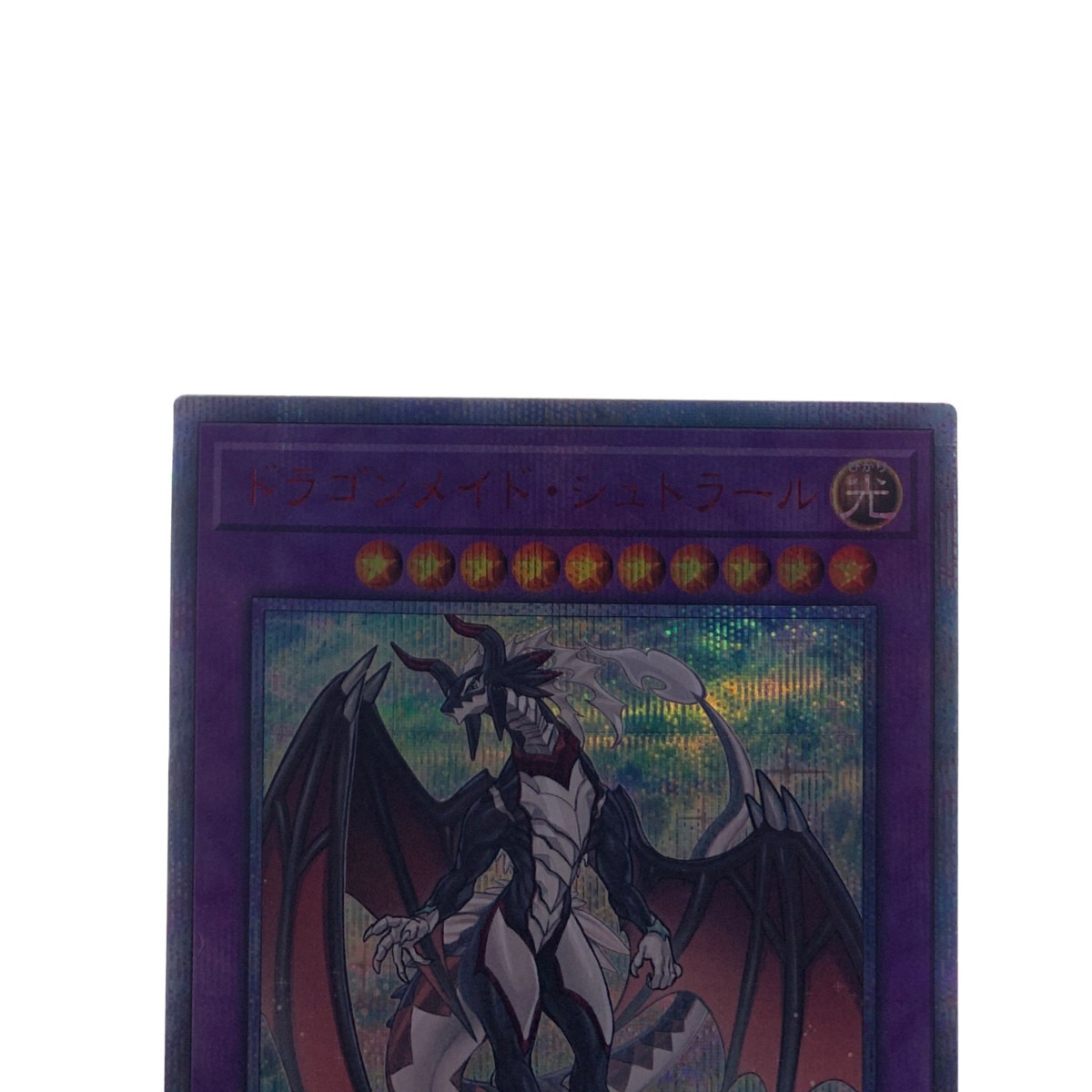 5502円 ▽▽ 遊戯王 ドラゴンメイド・シュトラール ETCO-JP041 5502円 ▽▽ 遊戯王 ドラゴンメイド・シュトラール ETCO-JP041