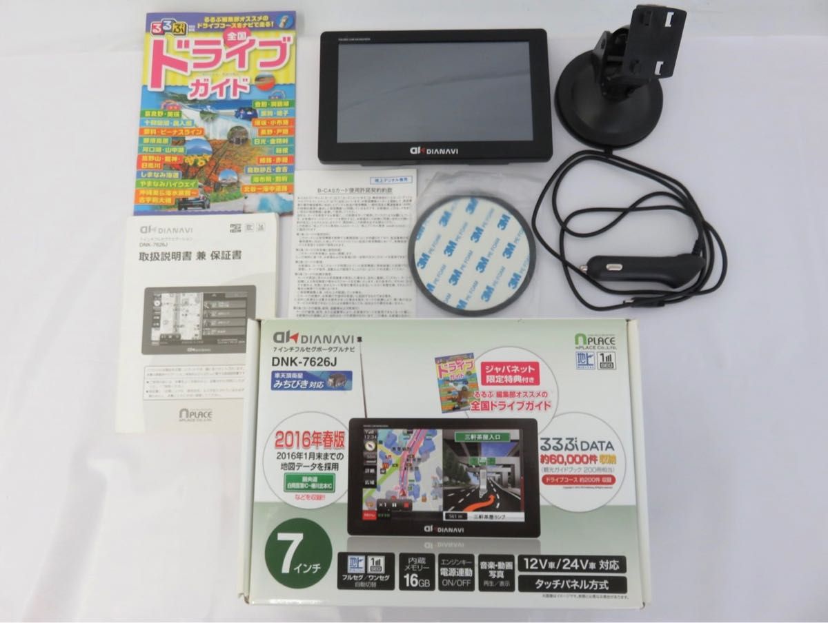 7インチ フルセグポータブルナビDNK-7626J - fundacionatenea.org