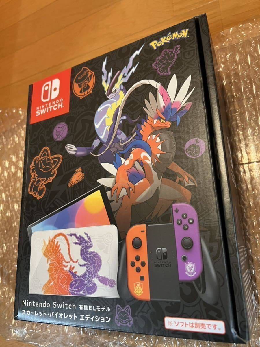 高い素材】 美品‼️Nintendo Switchポケモンエディション ホゲータ