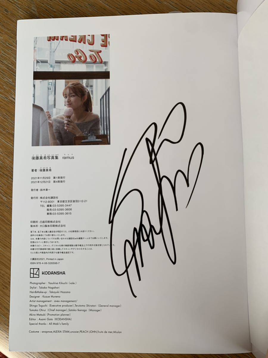 Yahoo!オークション - 後藤真希 10年ぶりの写真集 ramus 直筆 Yahoo!オークション - 後藤真希 10年ぶりの写真集 ramus 直筆