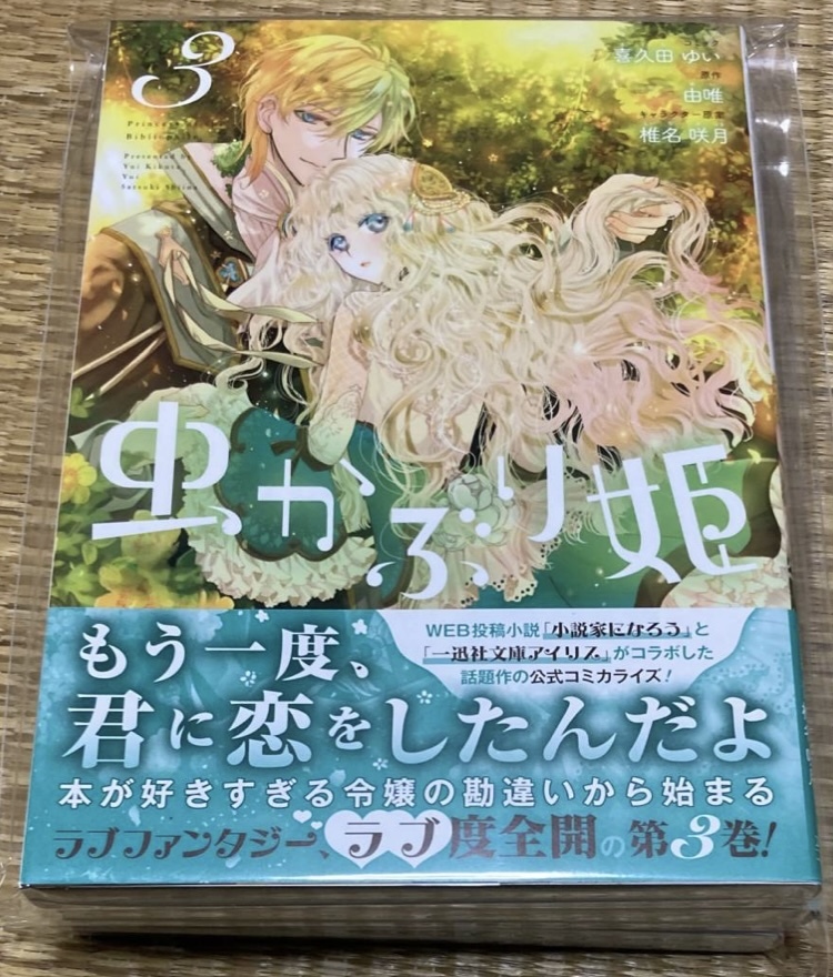 春夏新作モデル 虫かぶり姫 1〜5巻セット ecousarecycling.com