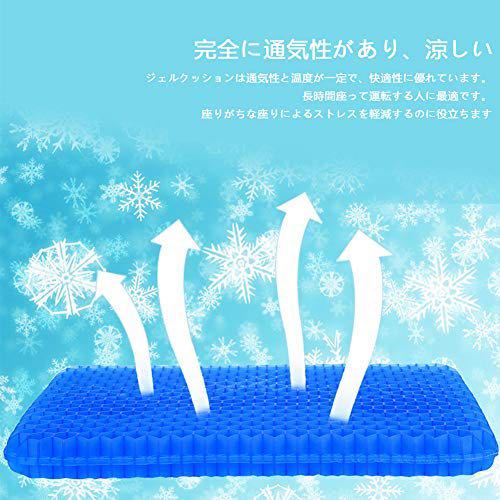 ゲルクッション 二重 ハニカム構造 無重力クッション 通気性抜群