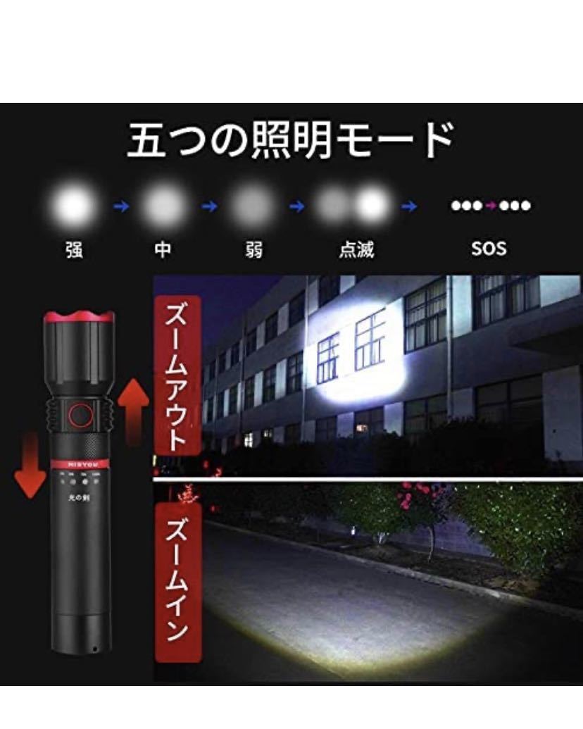 懐中電灯 1台多用 日本制リチウム電池付き Type-C急速充電