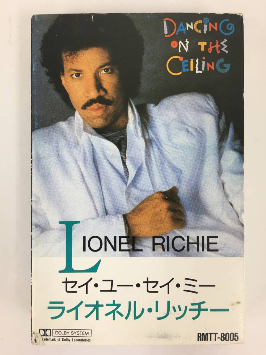 ■□O633 LIONEL RICHIE ライオネル・リッチー DANCING ON THE CEILING セイ・ユー・セイ・ミー カセットテープ□■の画像1