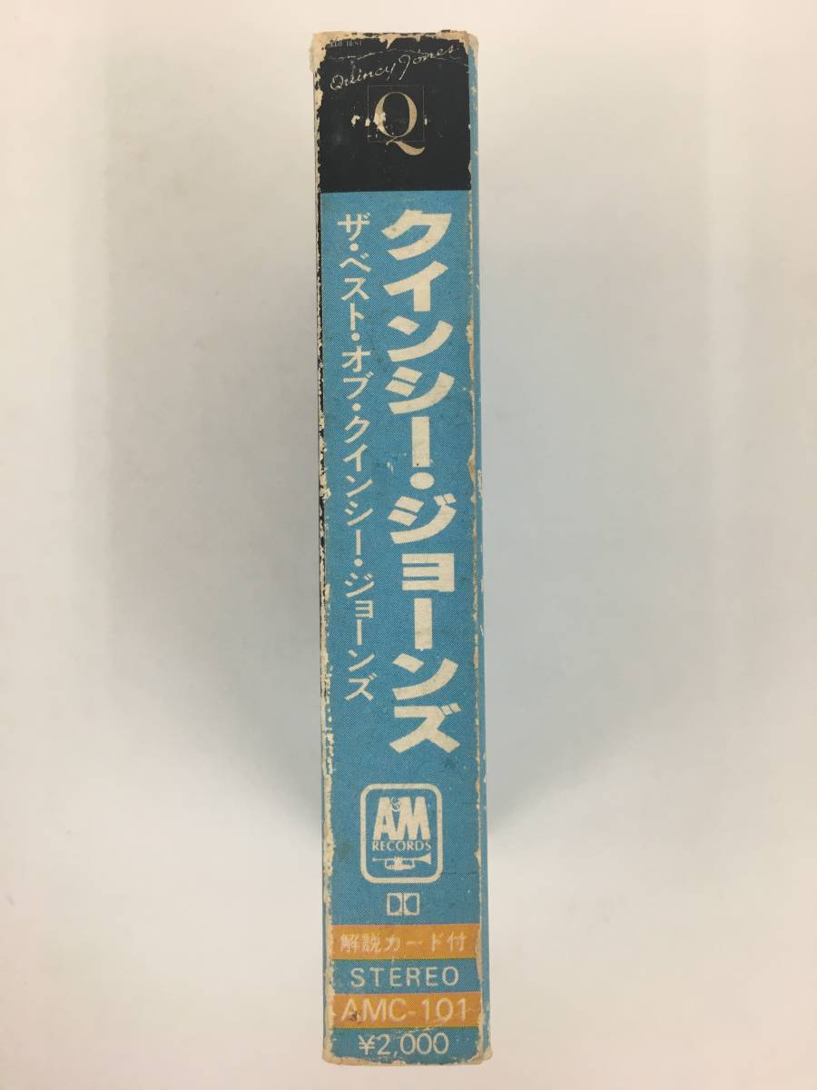 ■□O661 QUINCY JONES クインシー・ジョーンズ THE BEST OF QUINCY JONES ザ・ベスト・オブ・クインシー・ジョーンズ カセットテープ□■_画像2