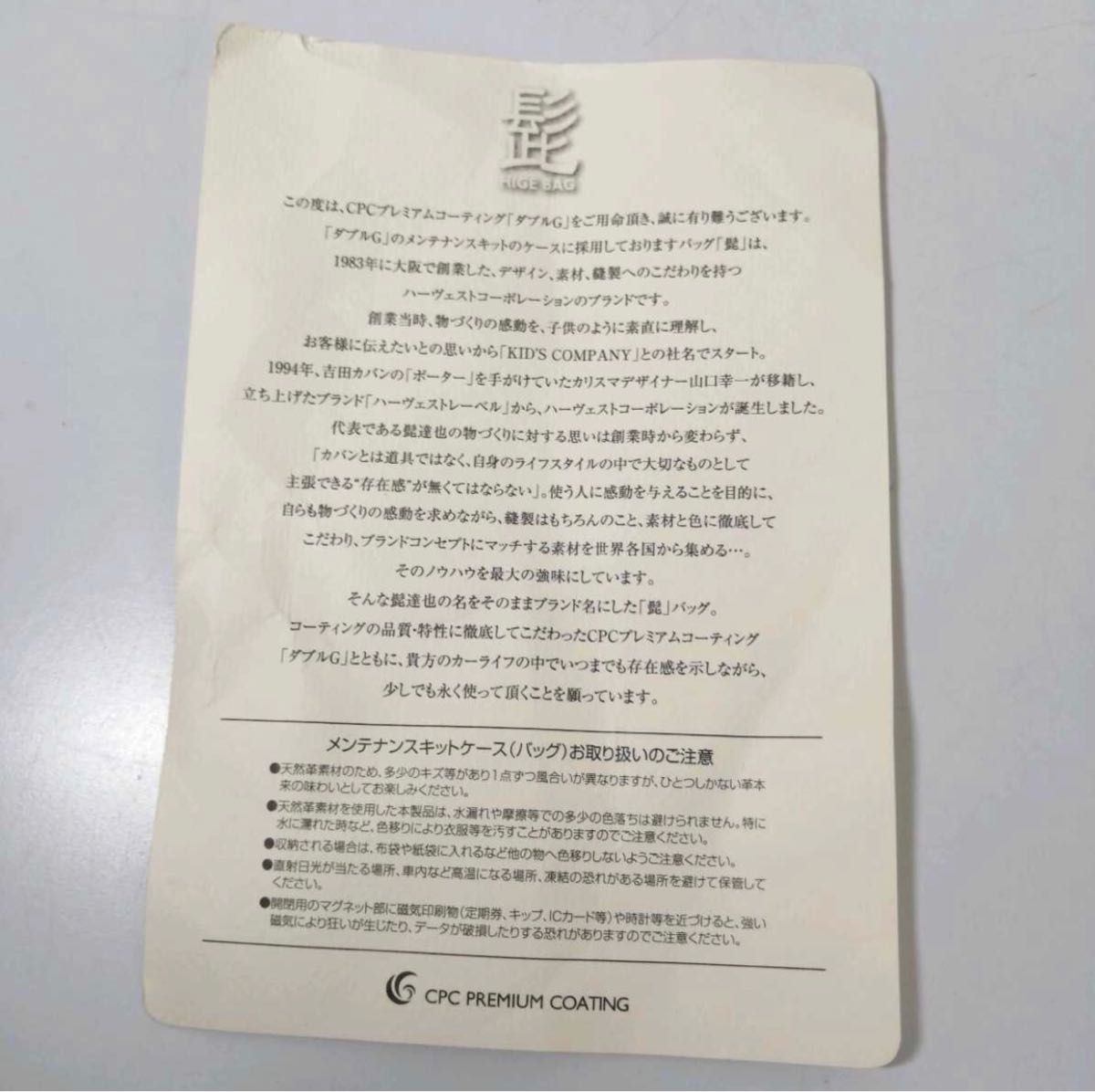 未使用品 メンズ ビジネス 髭バッグ HIGE ハンドバッグ 手提げ 未使用品 メンズ ビジネス 髭バッグ HIGE ハンドバッグ 手提げ