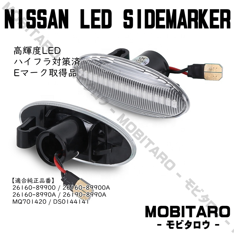 品質満点! 日産 ティーダ C11 後期 社外テールレンズ ※コーキング処理
