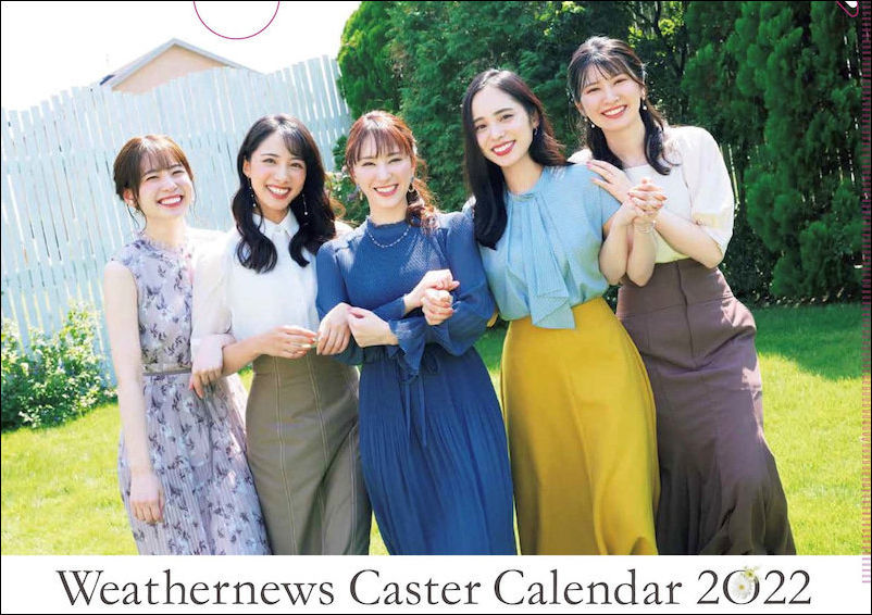 武藤彩芽さんサイン入りウェザーニュースキャスターカレンダー2022